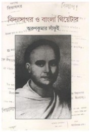 Vidyasagar O Bangla Theatre