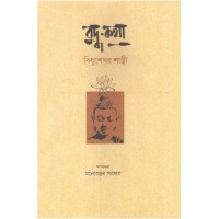 Budhha Katha