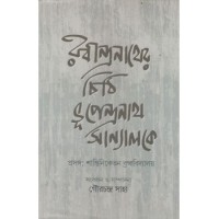 Letters from Rabindranath Tagore