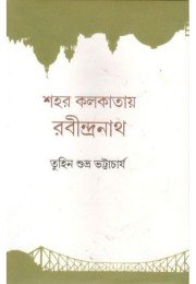 Sahar Kolkatay Rabindranath