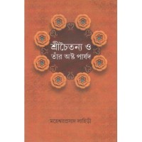 Sri Chaitanya O Taar Ashto Parshad