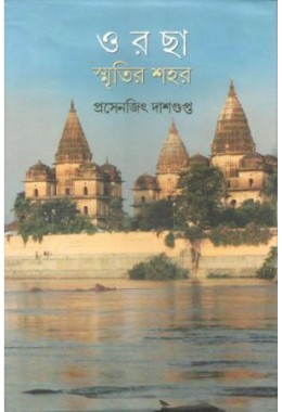 Orchha