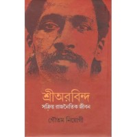 Political life Of Sri Aurobindo