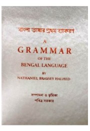 A Grammar Of the Bengali Language