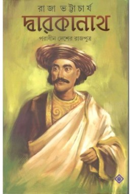 DWARAKANATH : PORADHIN DESHER RAJPUTRO