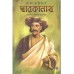 DWARAKANATH : PORADHIN DESHER RAJPUTRO