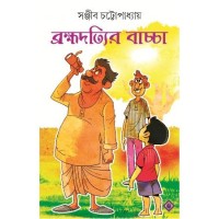 BROMHODOTYIR BACHCHA