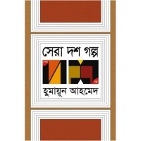 SERA DOSH GOLPO