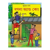 Bagla & Co