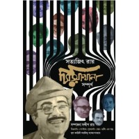 CHIRIYAKHANA SOMPURNO