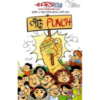 KABITA CLUB - PANCHE PUNCH