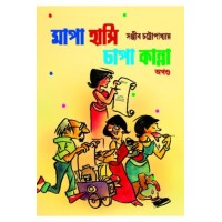 Mapa Hasi Chapa Kanna