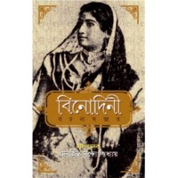 Binodini Rachana Samagra