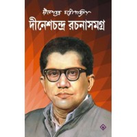 DINESHCHANDRA RACHANASAMAGRA