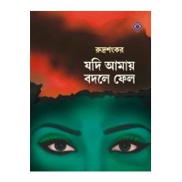 JODI AMAYE BODLE FELO