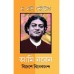 Ami Naren: Bideshe Vivekananda