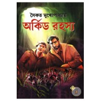 ORCHID RAHASYA