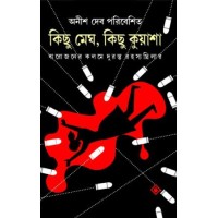 Kichu Meg Kichu Kuyasha