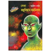 Sera Kalpabijyan Omnibas