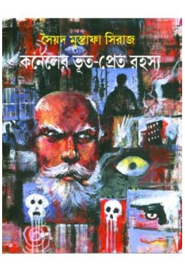 Karneler Bhoot-Pret Rahasya