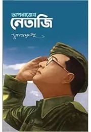 Aparajeo Netaji