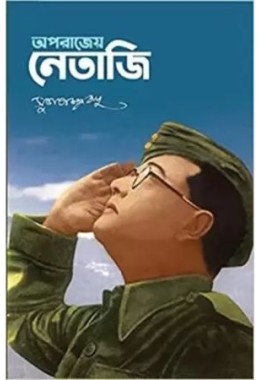 Aparajeo Netaji