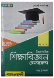 Ucchamadhyamik Shikkhabijnan Reference Class 11