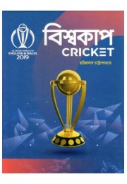 Biswacup Cricket