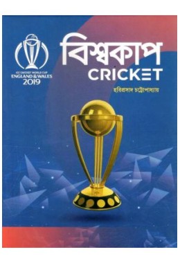 Biswacup Cricket