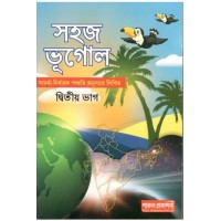 Sahaj Bhogol - Part 2