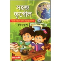 Sahaj Bhogol - Part 1