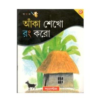 Aako Shekho Rang Karo 5