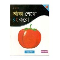 Aako Shekho Rang Karo 2