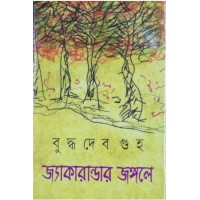 Jackarandar Jungle-a