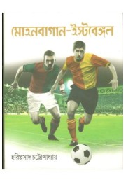 Mohun Bagan--East Bengal