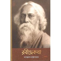 Rabindrakatha