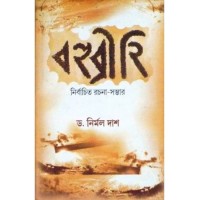 Bahubrihi