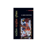 SAMAJIK SANSKRITIK NRIBIJNAN