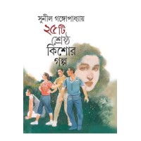 PANCHISHTI SRESTHA KISOR GALPO