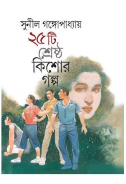 PANCHISHTI SRESTHA KISOR GALPO