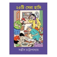 PANCHISHTI SERA HASI