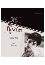 APU TRILOGY