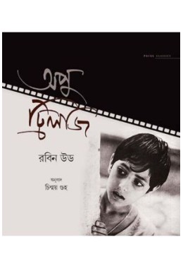 APU TRILOGY