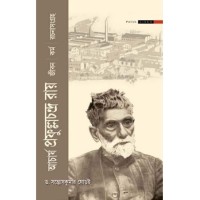 ACHARYA PRUFULLA CHANDRA ROY