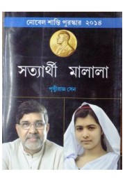 Satyarthi Malala