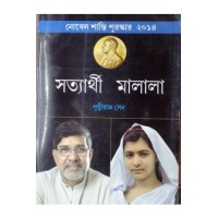 Satyarthi Malala