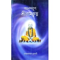 Anandarup Sriramkrishna