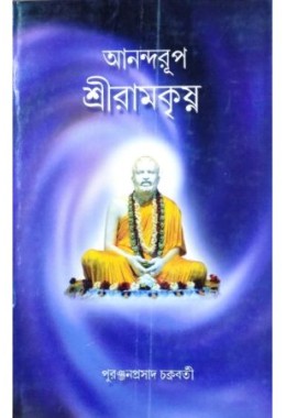 Anandarup Sriramkrishna