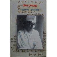 Nazrul Thayasandhan