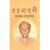 Tarashankar Bandhopadhyay Rachanaboli Set (25 Vol)